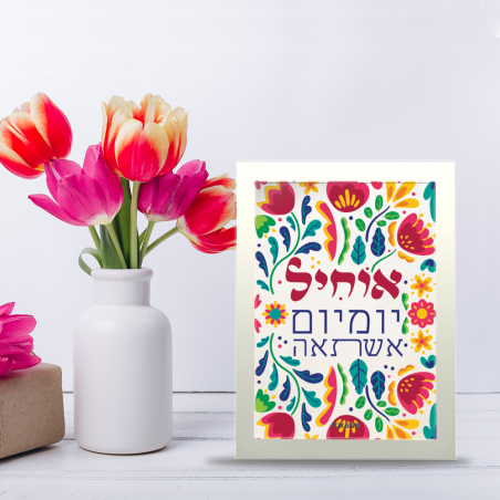 מסגרת - אוחיל
