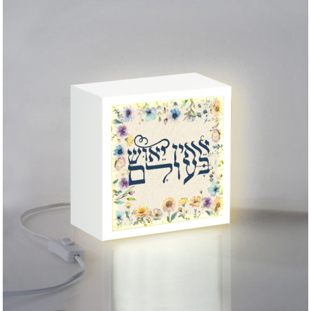 מנורת אין יאוש