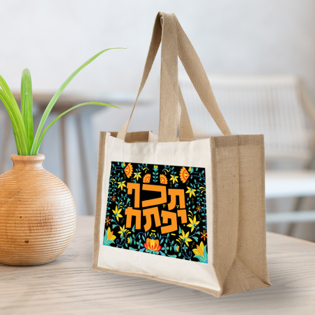 תיק מעוצב- תכף יפתח