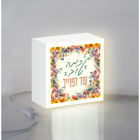 מנורת כמה טוב