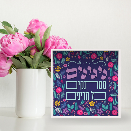 ניגונים