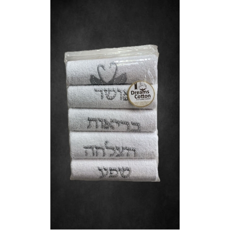 מגבות ברכות לידיים