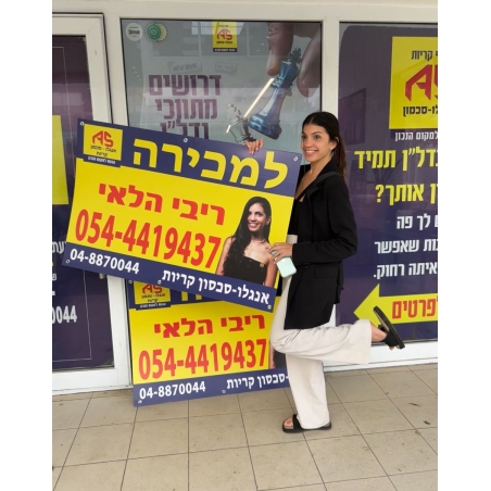 שלטים למתווכים וסוכני נדל
