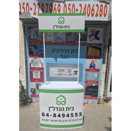 דוכן מכירות ממותג נייד מתקפל כולל תיק נשיאה עמדה לקידום מכירות