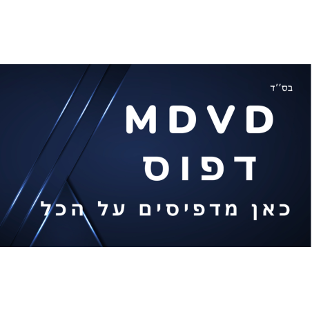 כרטיס ביקור-בעיצוב אישי 500 יחידות