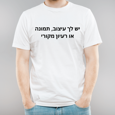 הדפסה על בגד גוף לתינוק