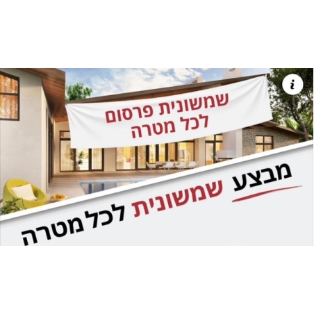 הדפס﻿ה על שמשונית 300X100 ס