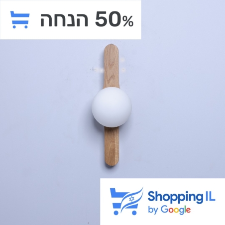 מנורת קיר KEY30 אלון