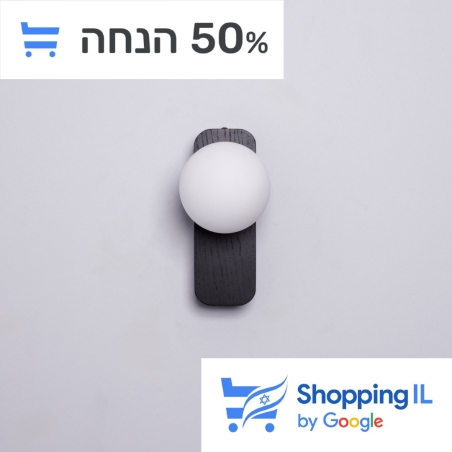 מנורת קיר BLOCK עץ אלון שחור