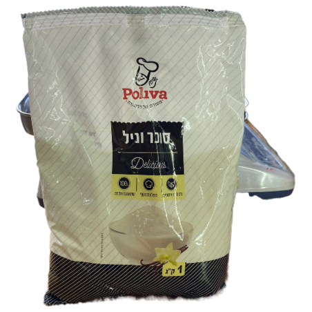 סוכר וניל 1 ק