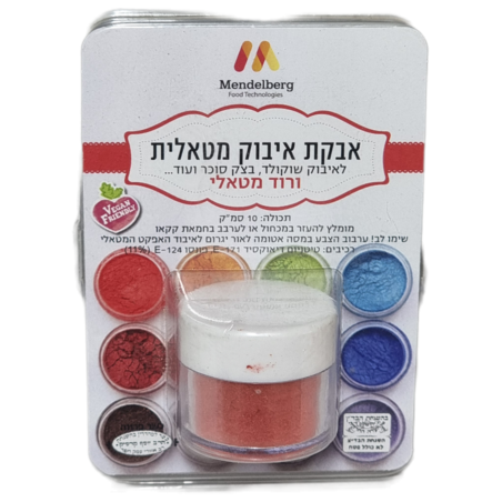 אבקת איבוק מטאלית ורוד 10 סמ