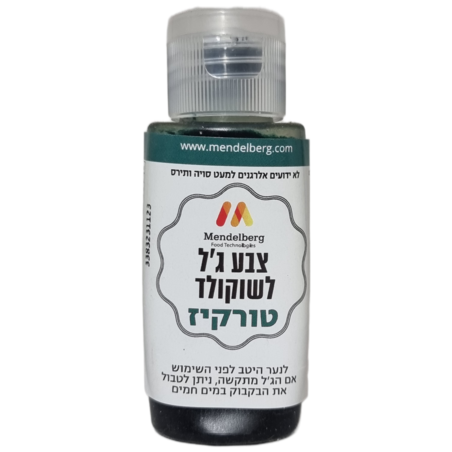 צבע ג'ל לשוקולד טורקיז 32 מ