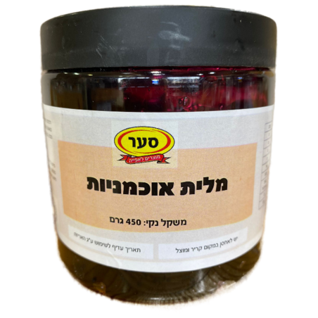 מלית אוכמניות 450 גרם