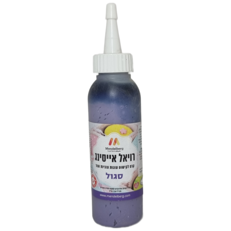 רויאל אייסינג סגול 120 מ