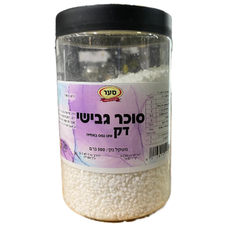 סוכר גבישי לבן כמיד באפיה 500 גרם