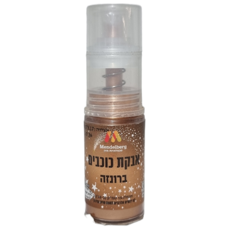 אבקת כוכבים ברונזה 15 סמ