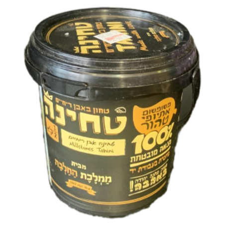טחינה אבן רחיים
