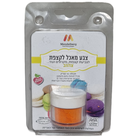 צבע מאכל צהוב לקצפת 10 סמ