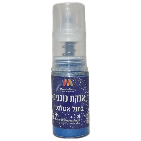 אבקת כוכבים כחול אטלנטי 15 סמ