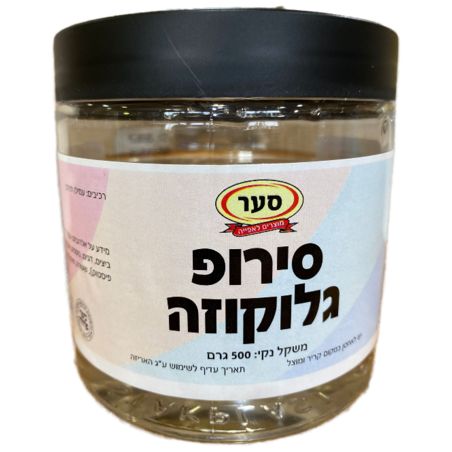 סירופ גלוקוזה 500 גרם