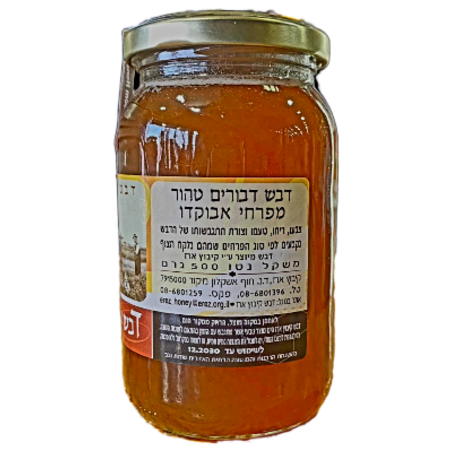 דבש 500 גרם מפרחי אבוקדו
