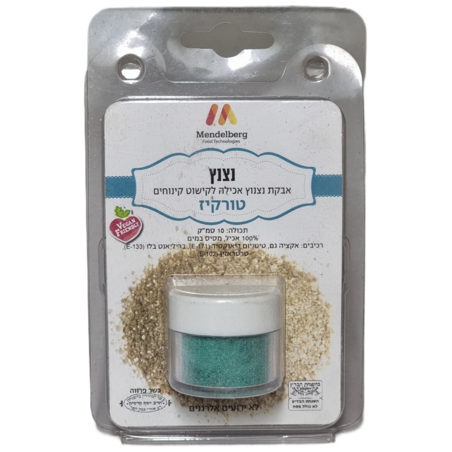 אבקת נצנוץ לקישוט טורקיז 10 סמ