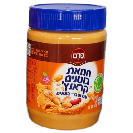 חמאת בוטנים קראנץ` 510 גר`