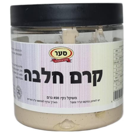 קרם חלבה 450 גרם