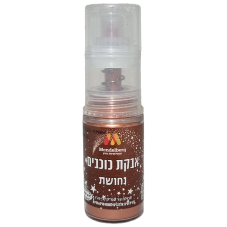 אבקת כוכבים נחושת 15 סמ