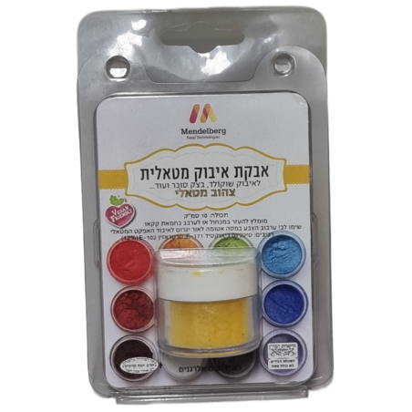 אבקת איבוק מטאלית צהוב 10 סמ