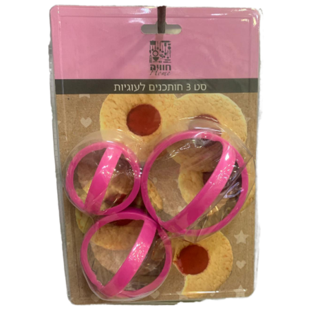 סט חותכן פלסטיק לעוגיות ריבה עגול 6 ס