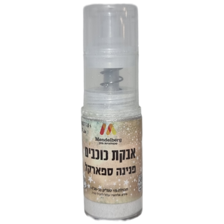 אבקת כוכבים פנינה ספארקל 15 סמ