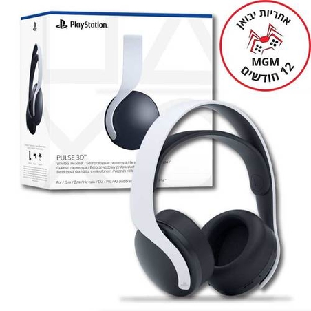 PULSE 3D WIRELESS WHITE HEADSET אחריות MGM סוני