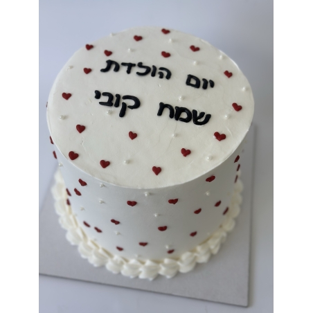 עוגת עיטוף לבבות