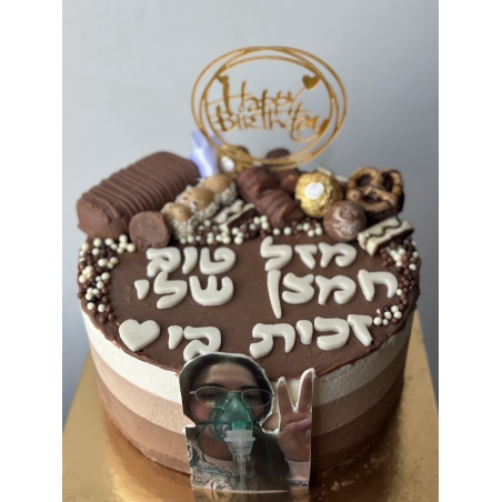 עוגת מוס מעוצבת זכית בי