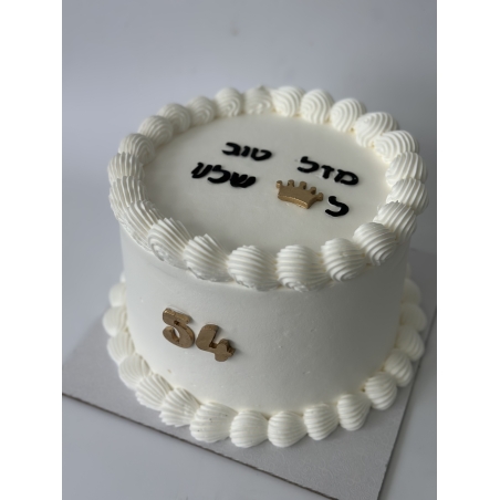 עוגת עיטוף למלך שלנו👑