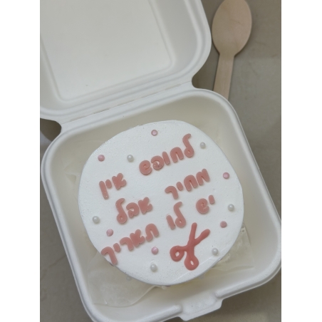 בנטו לשחרור מצה״ל