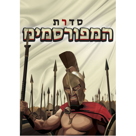חולצות מפורסמים
