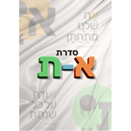 חולצות משפט משיר