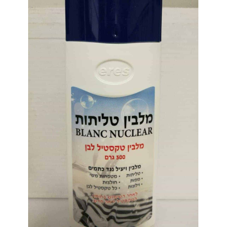 מלבין טליתות איכותי