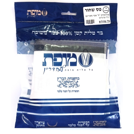 טלית קטן - צמר
