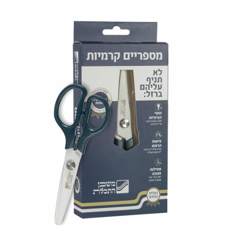 מספריים קרמיות לחיתוך פתילי הציצית בכשרות מהודרת - בינוני