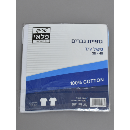 גופיות גברים - סינגל - v - שרוול קצר - פלאי