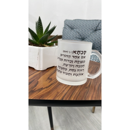 ספל שקוף מט