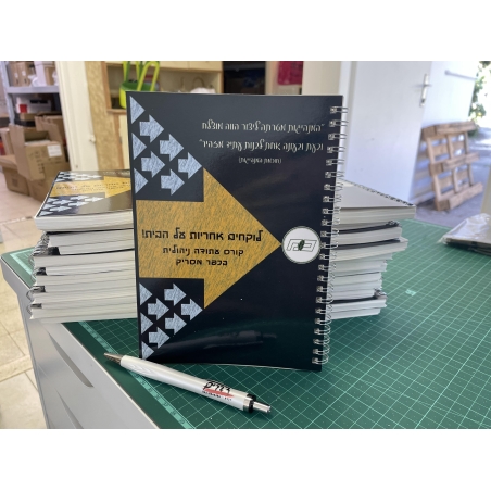 מחברת ספירלה ועט