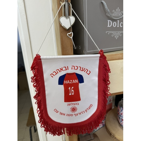 דגל הוקרה
