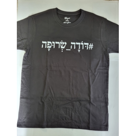 חולצת טריקו שרוול קצר