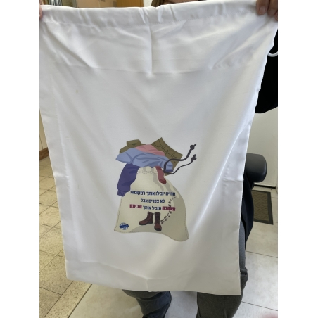שק כביסה