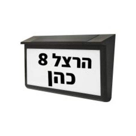 מנורת קיר סולארית שם/כתובת LANTIS