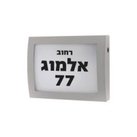 מנורת קיר שם/כתובת LANTIS
